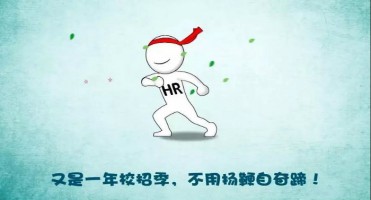 资深HR：云面试，你必须搞懂的三个技巧