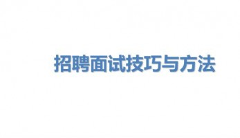 HR招人难，普通人求职难，问题到底出在哪？